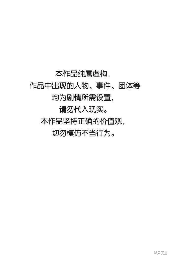 第76话 第103页