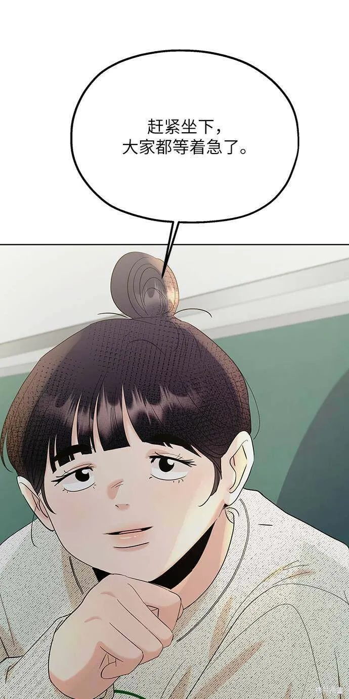 第77话 第5页