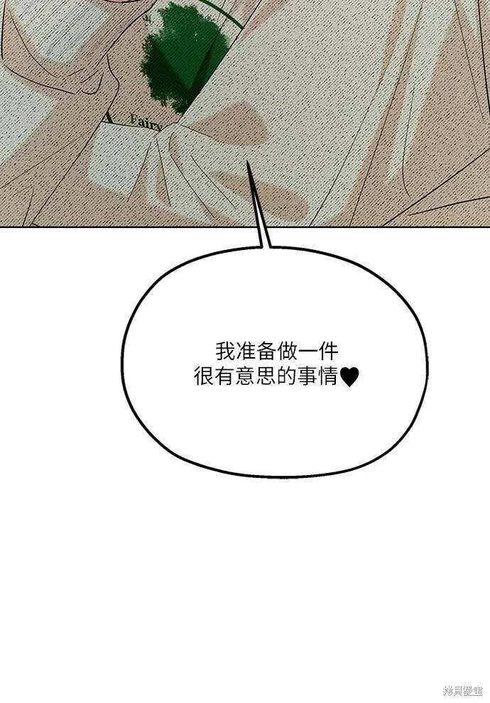 第77话 第6页
