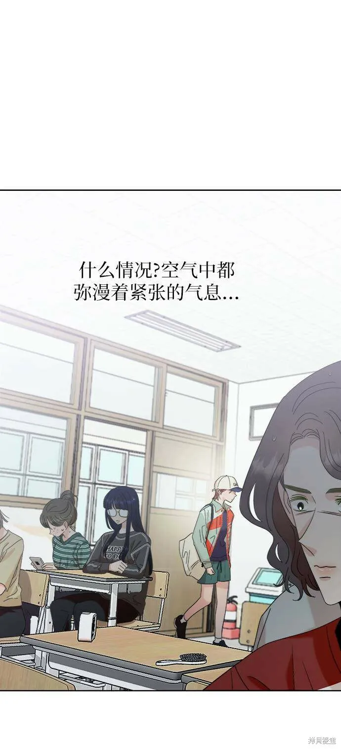 第77话 第9页
