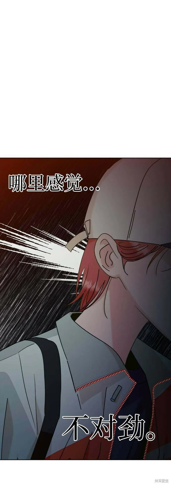 第77话 第10页