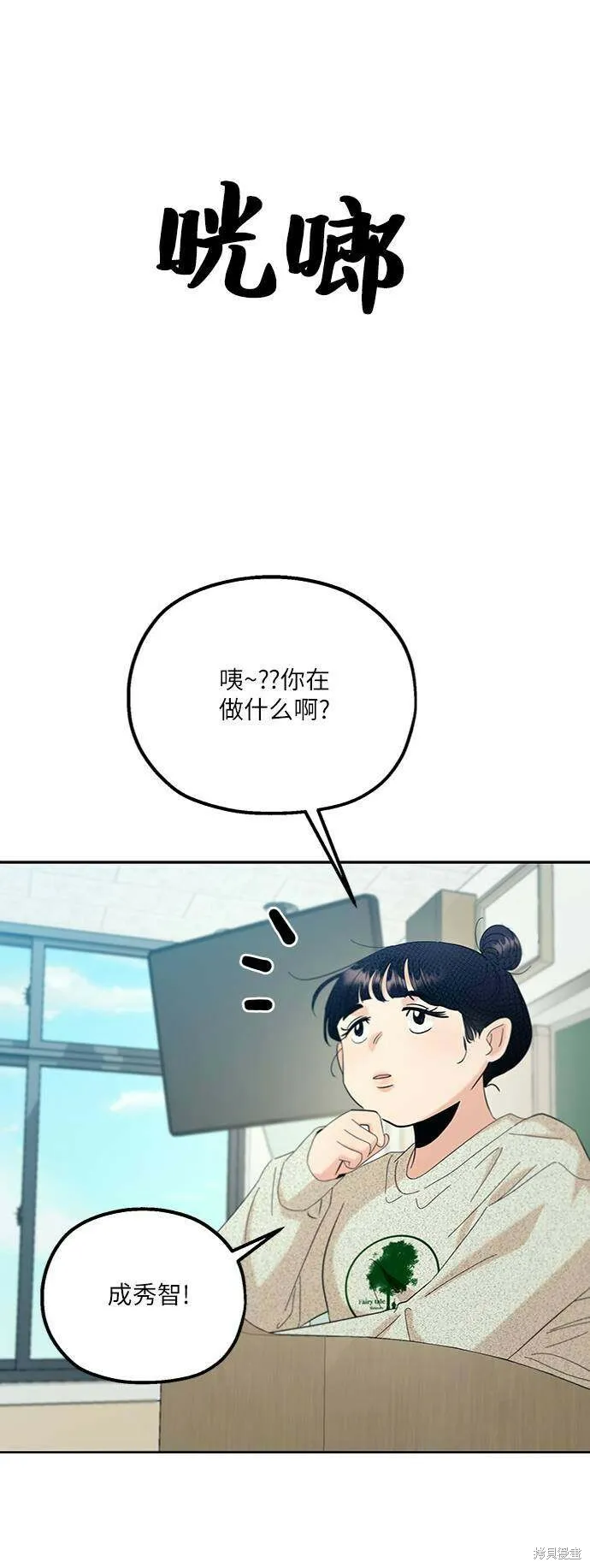 第77话 第14页