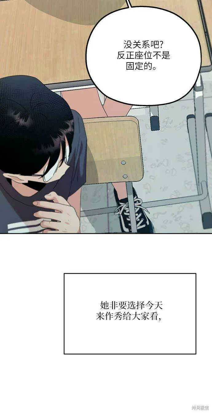 第77话 第16页