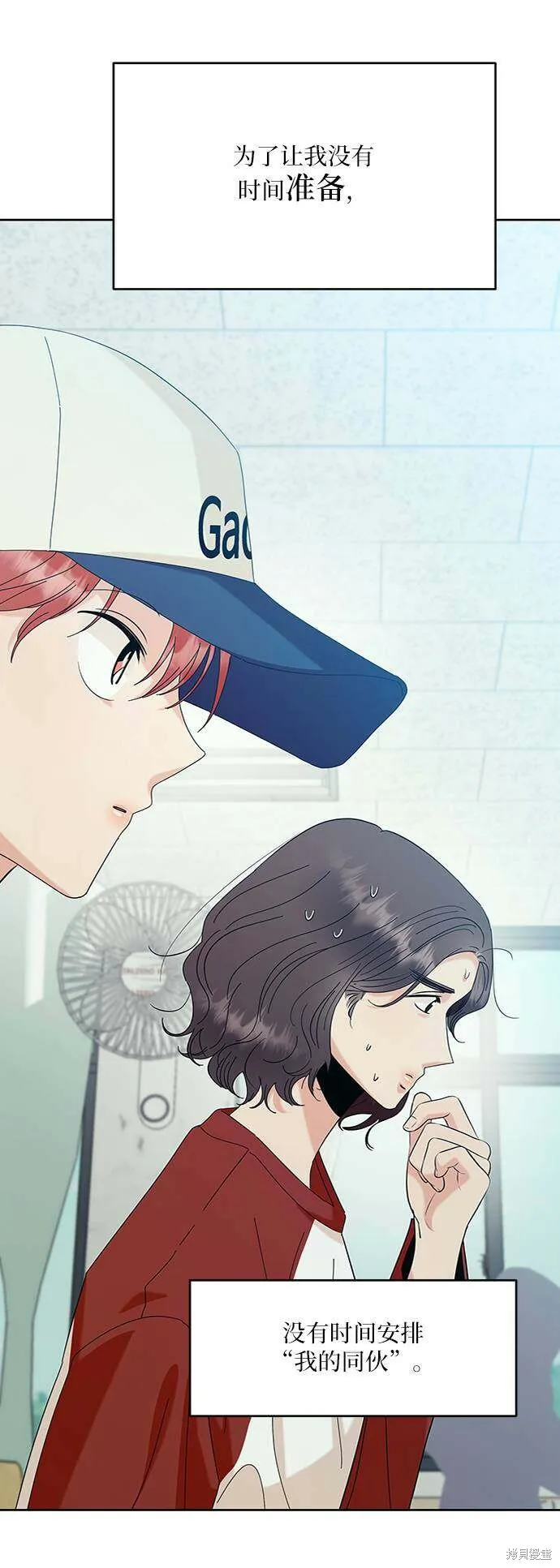 第77话 第19页