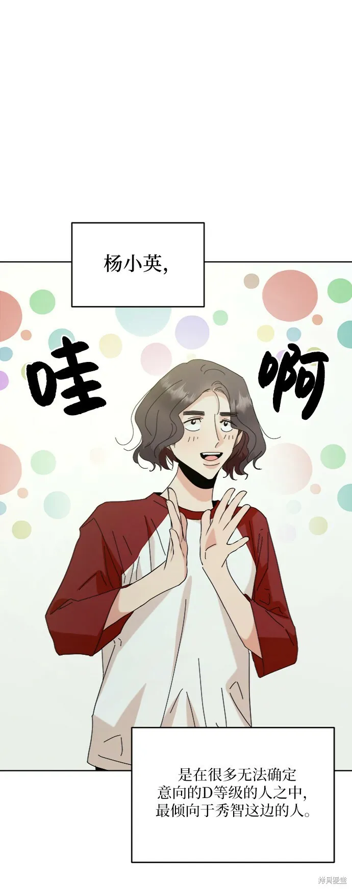 第77话 第20页