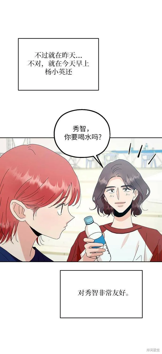 第77话 第21页