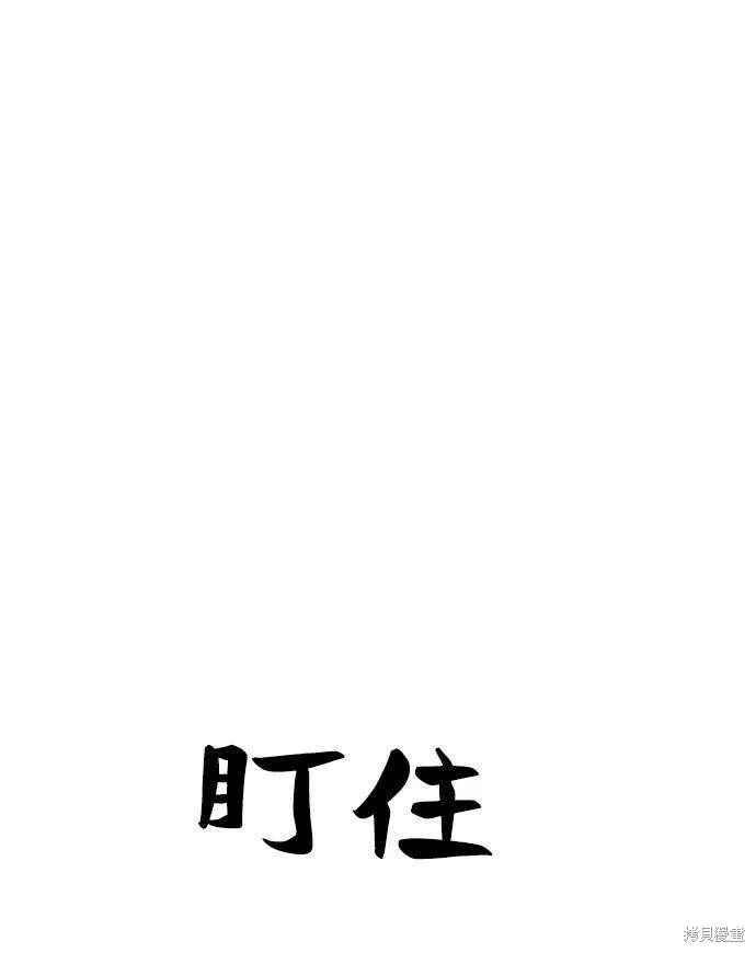 第77话 第25页