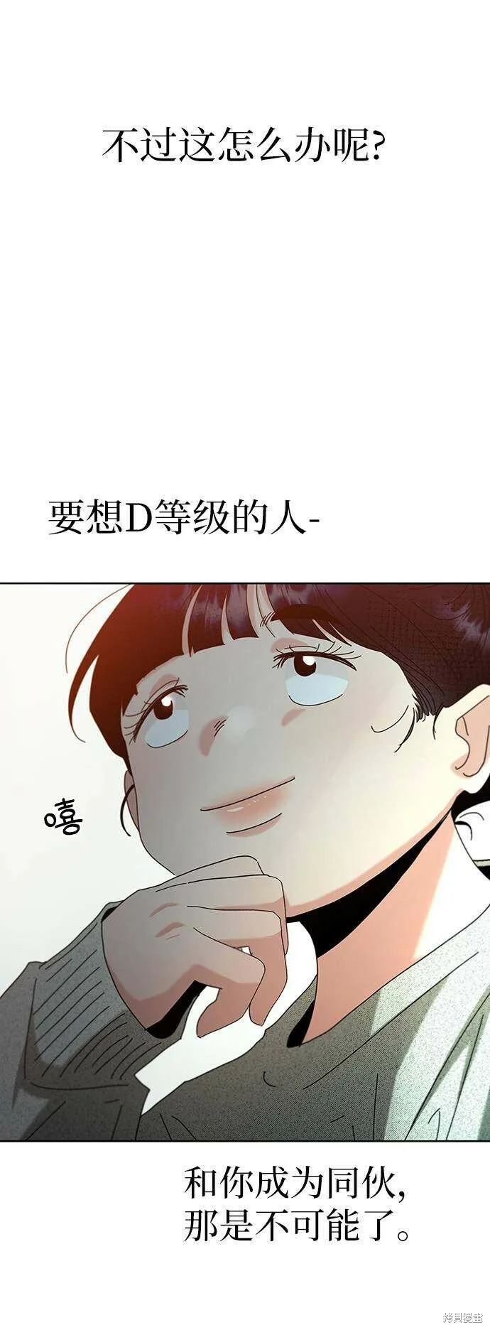 第77话 第28页