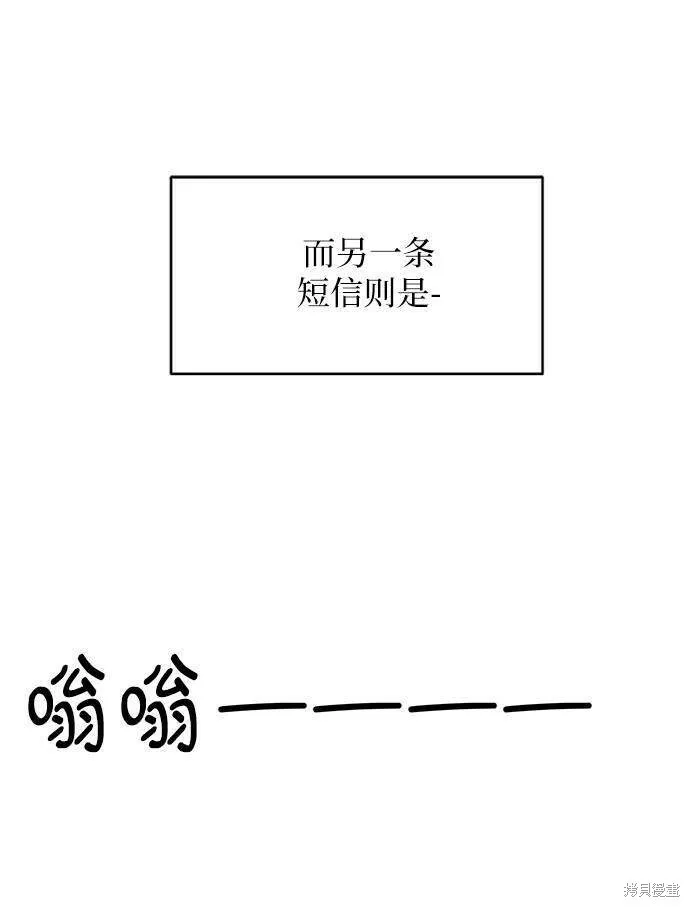 第77话 第33页