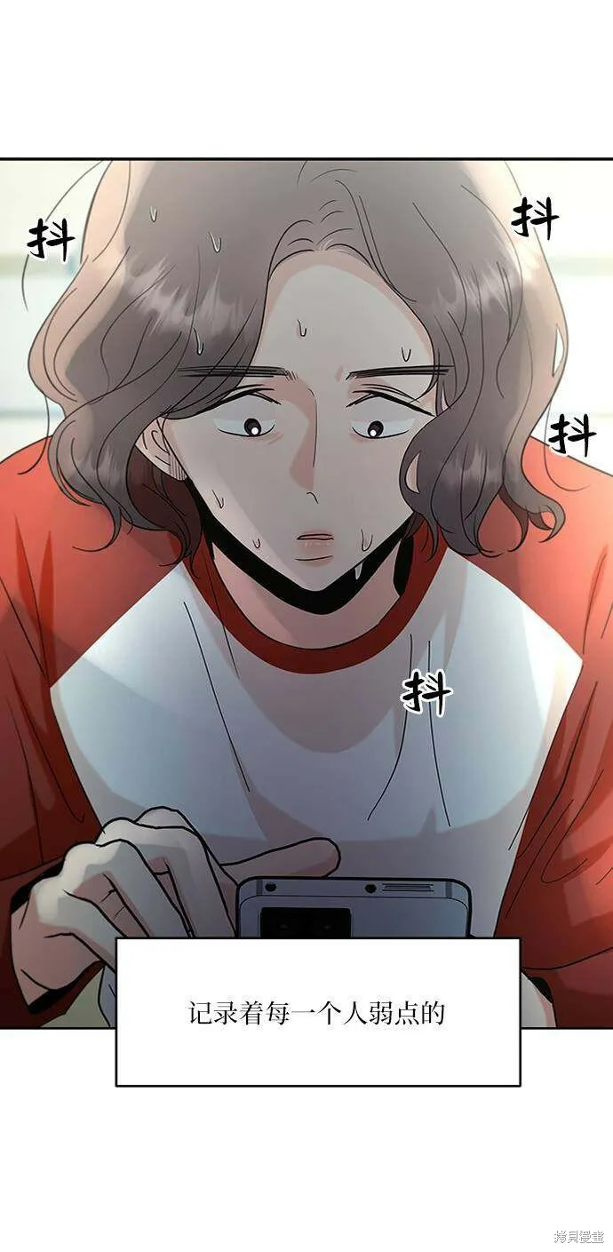第77话 第34页