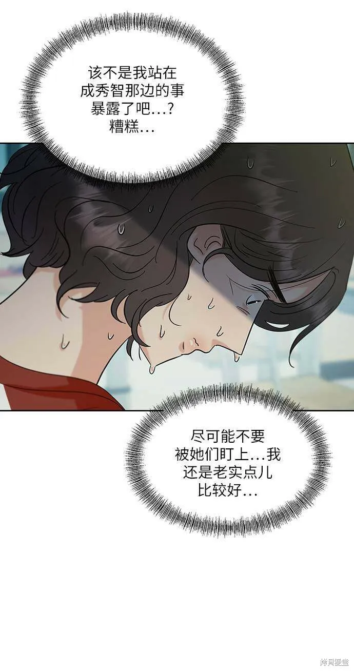 第77话 第37页