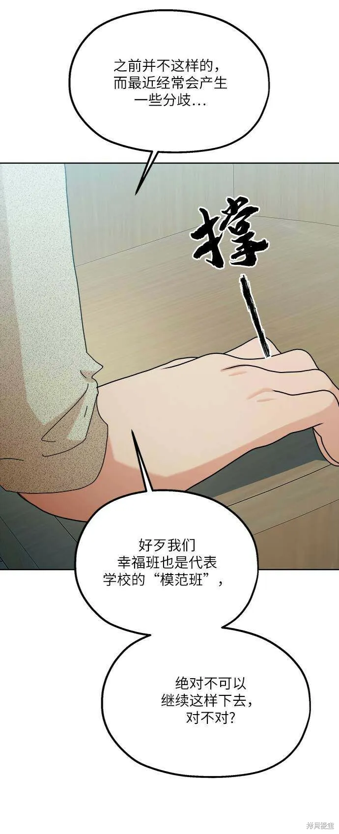 第77话 第41页