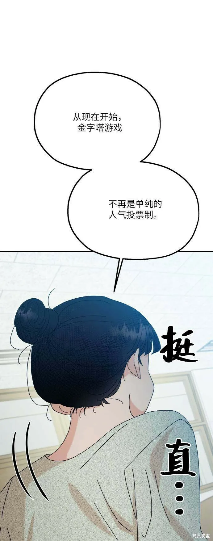 第77话 第42页