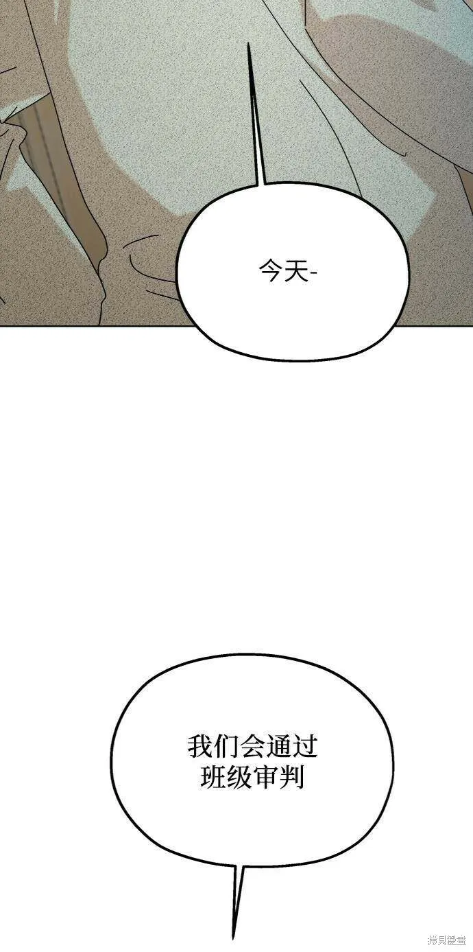 第77话 第43页