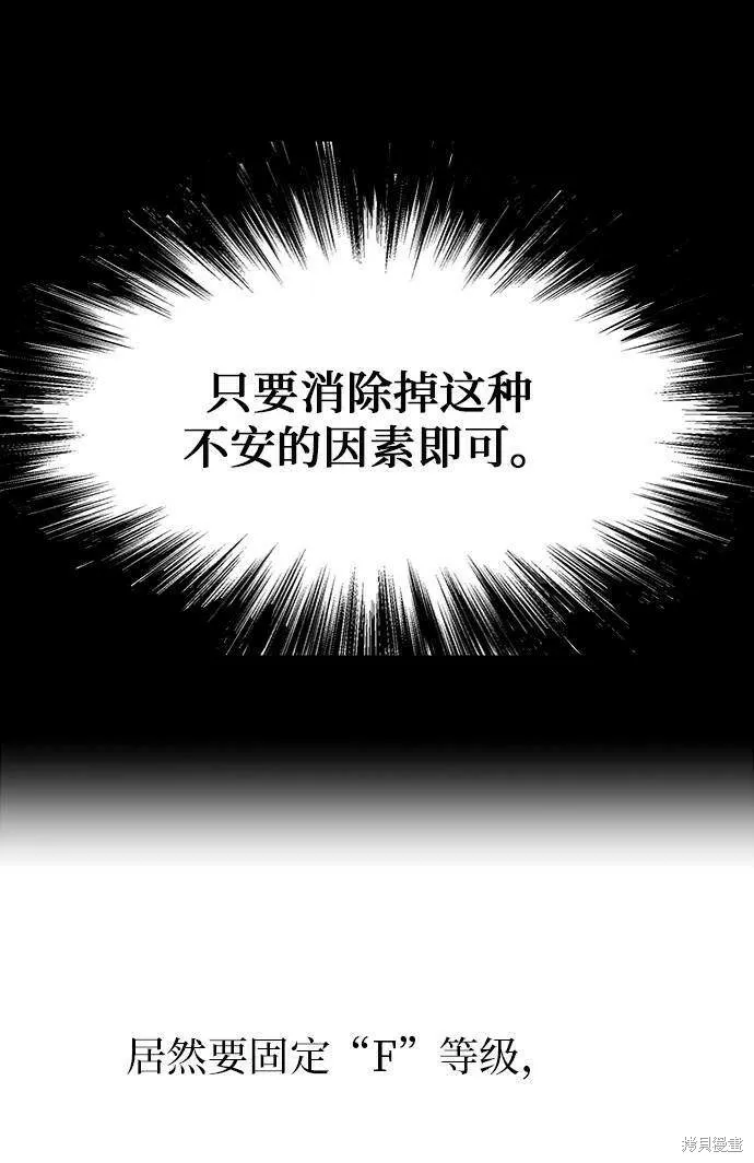 第77话 第50页