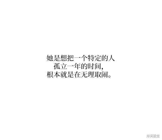 第77话 第52页
