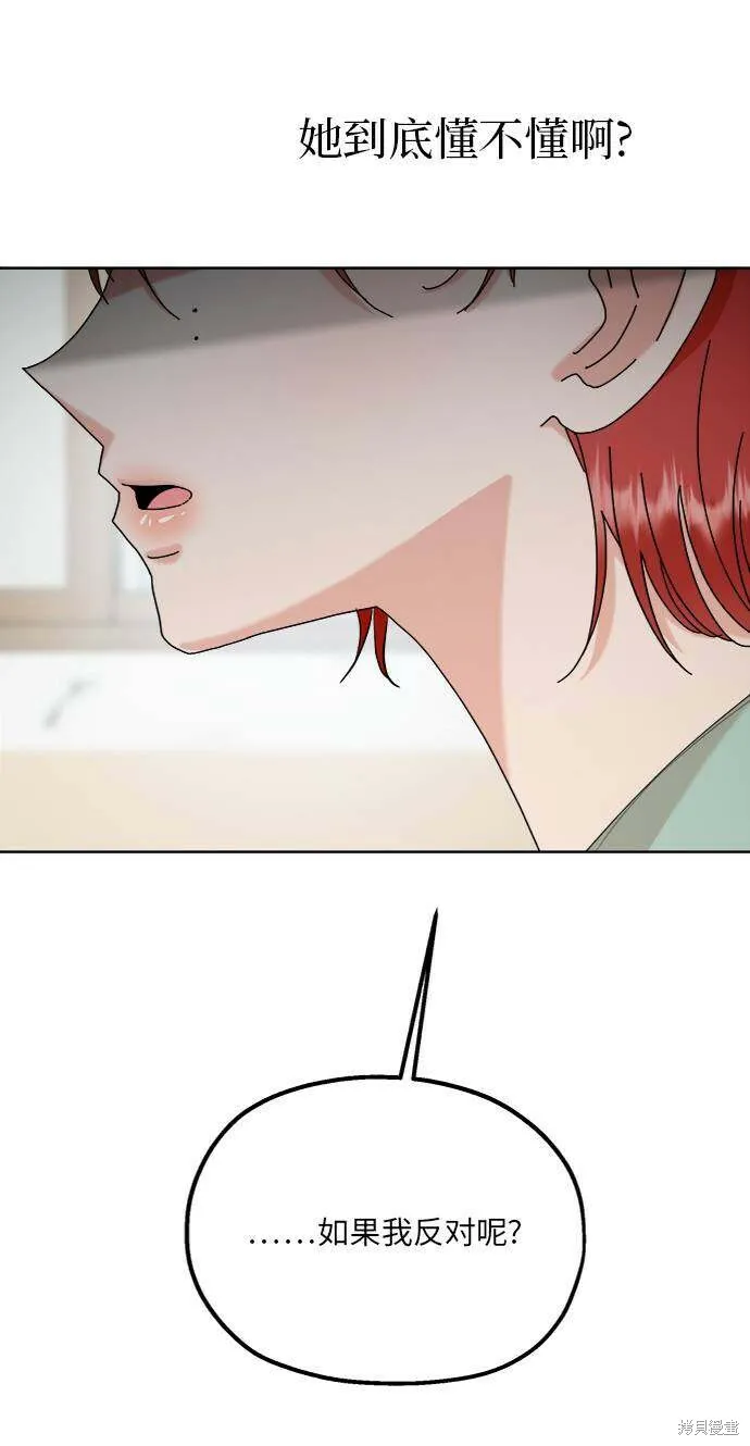 第77话 第53页