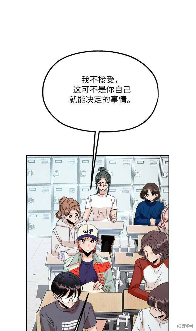 第77话 第54页