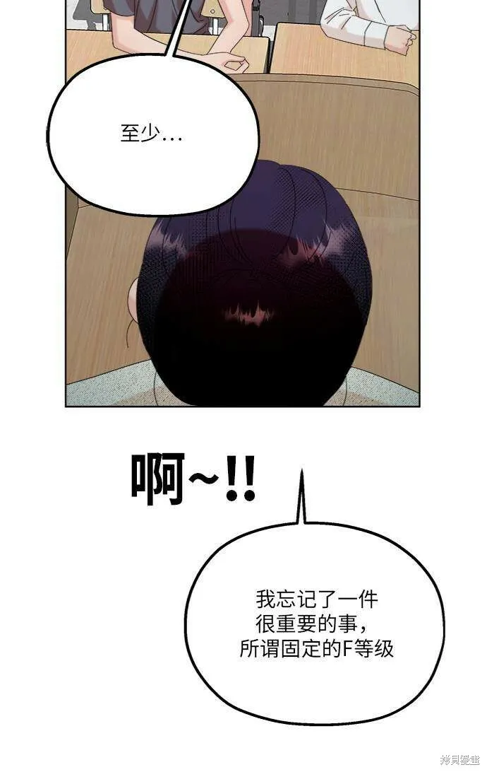 第77话 第55页
