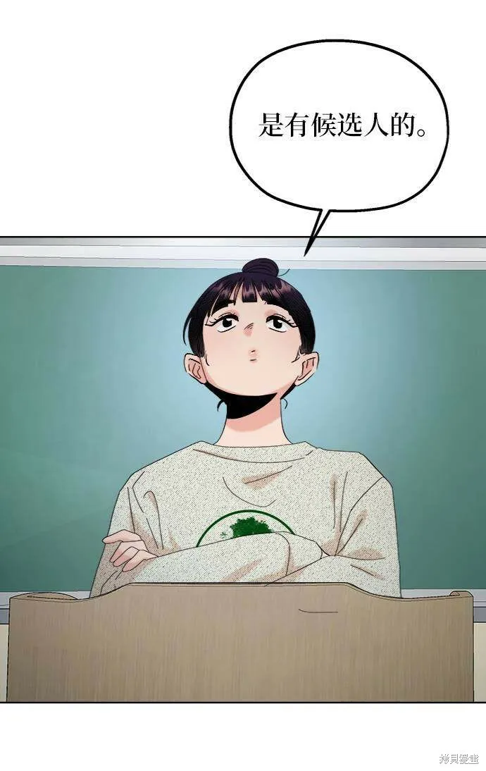 第77话 第56页