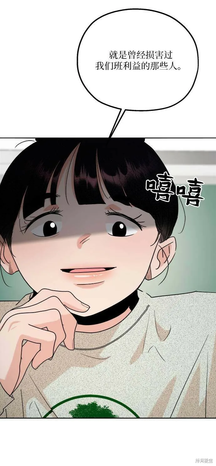 第77话 第58页