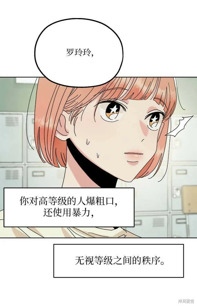 第77话 第60页