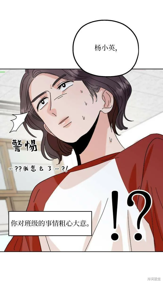 第77话 第61页
