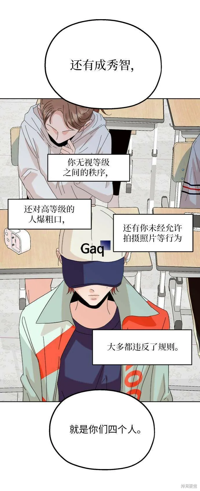 第77话 第62页