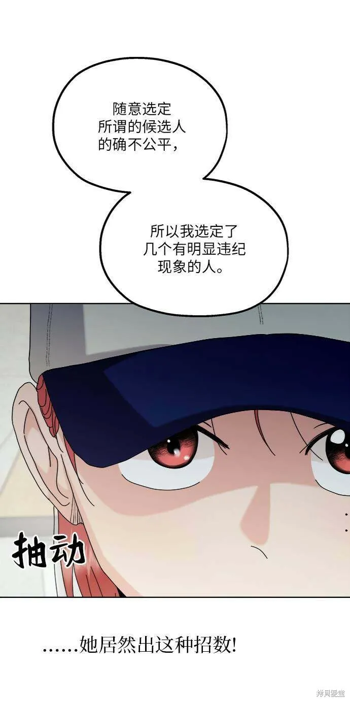 第77话 第63页