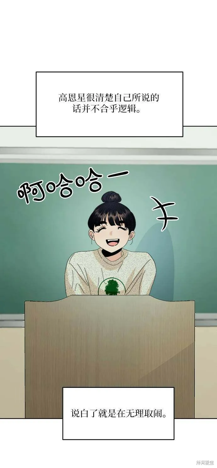 第77话 第64页