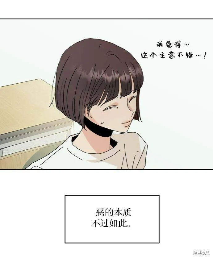 第77话 第66页