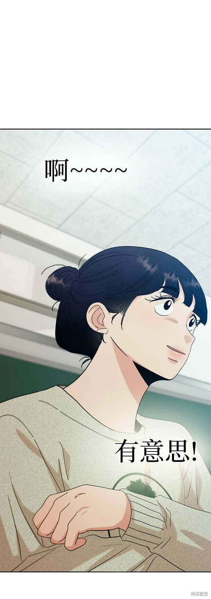 第77话 第67页