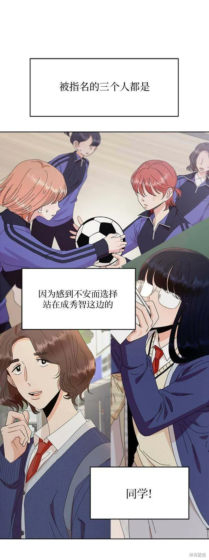 第77话 第68页