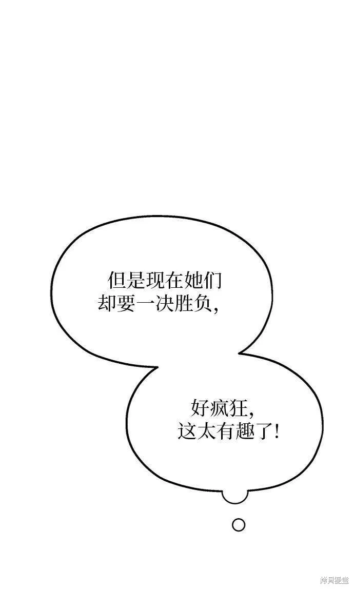 第77话 第69页