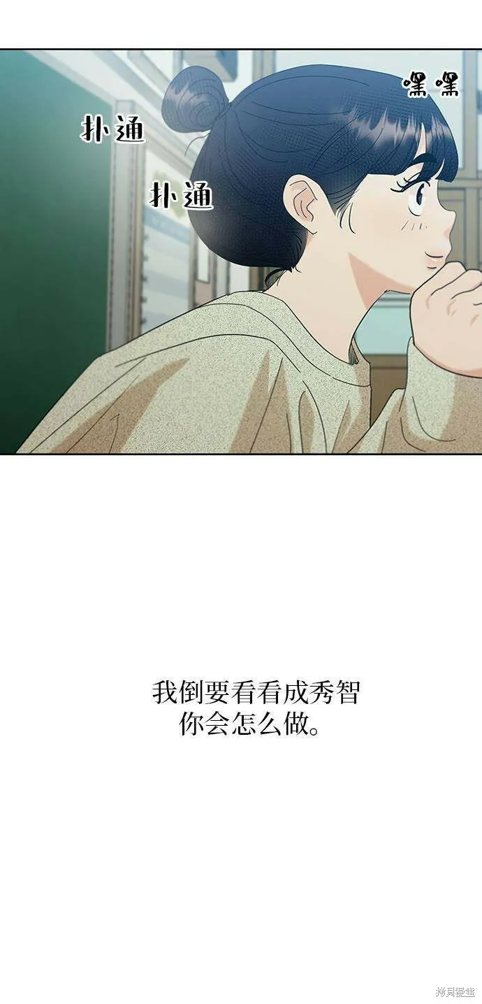 第77话 第70页