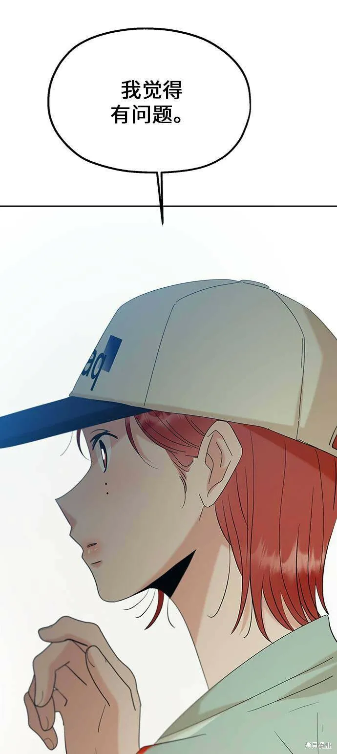 第77话 第74页