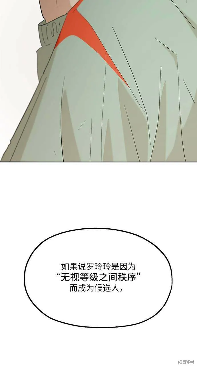 第77话 第75页