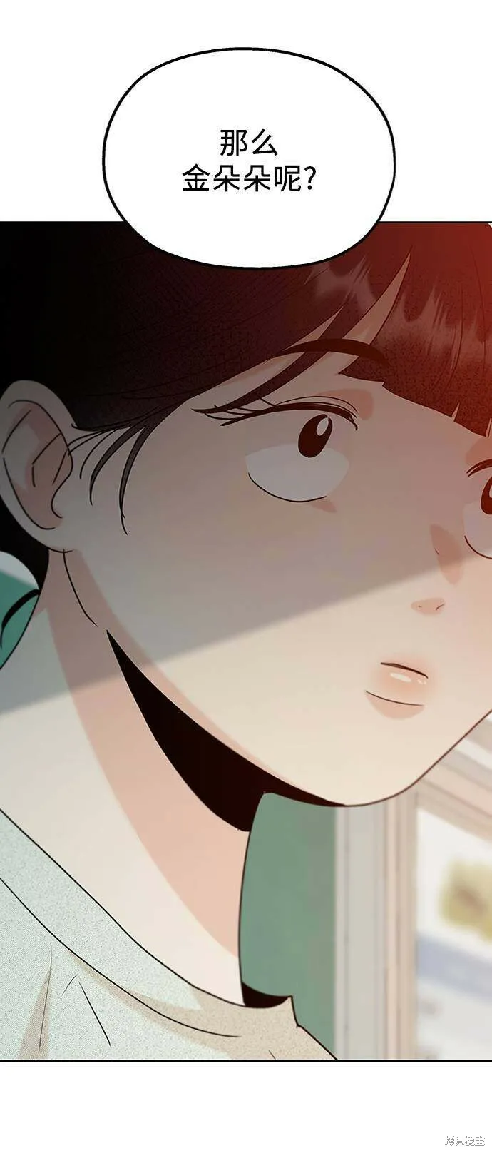 第77话 第76页