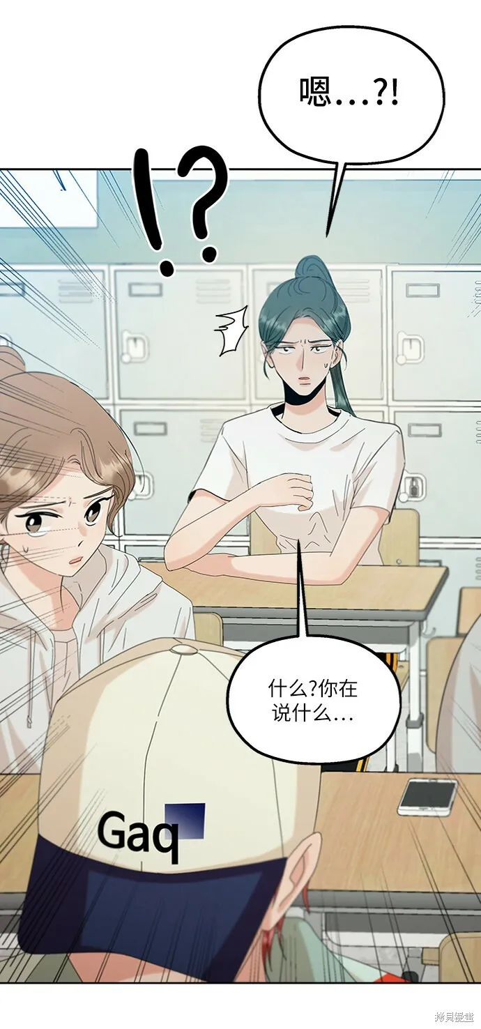 第77话 第78页