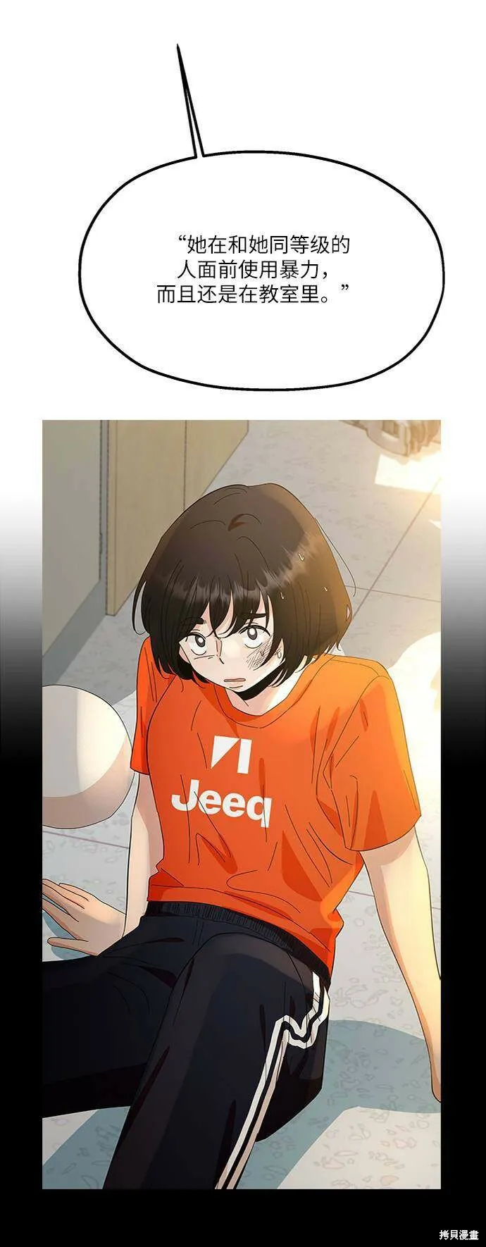 第77话 第79页