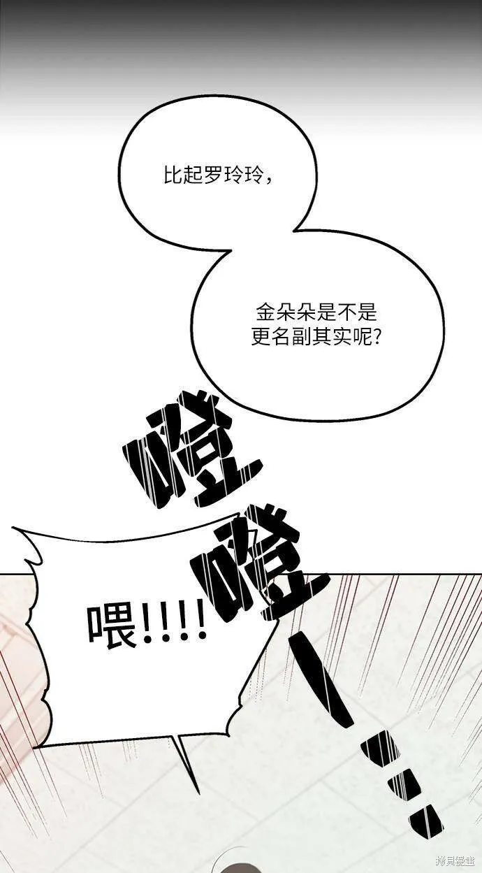 第77话 第82页