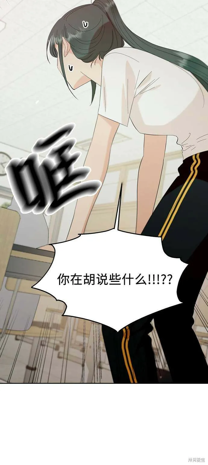 第77话 第83页