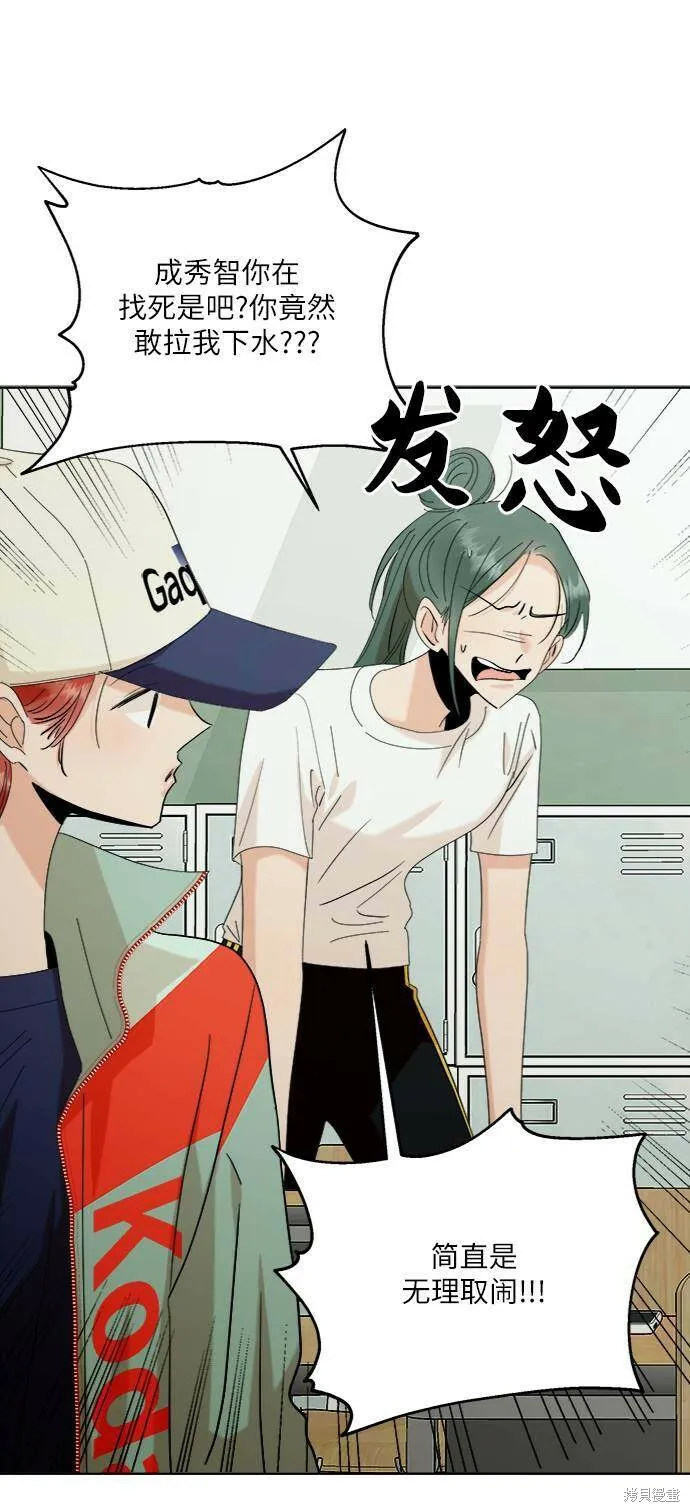 第77话 第84页