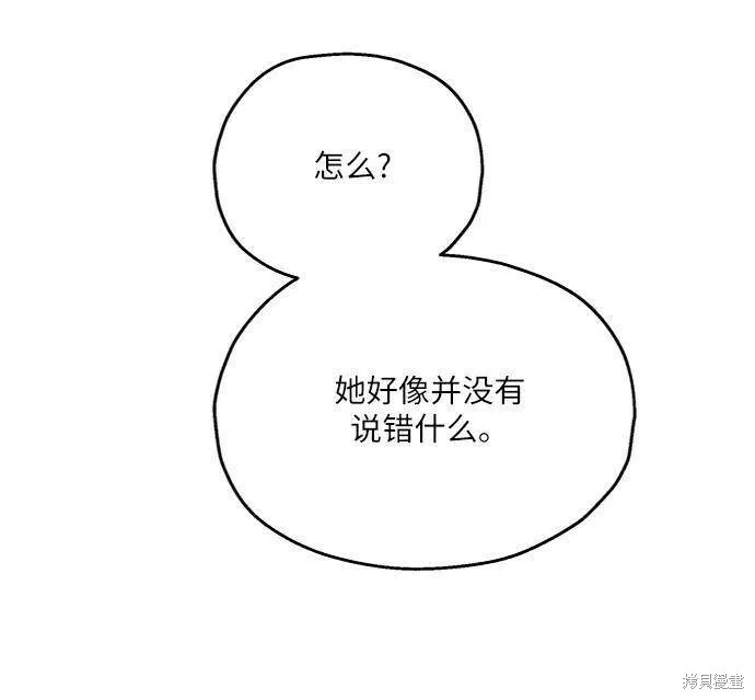 第77话 第85页