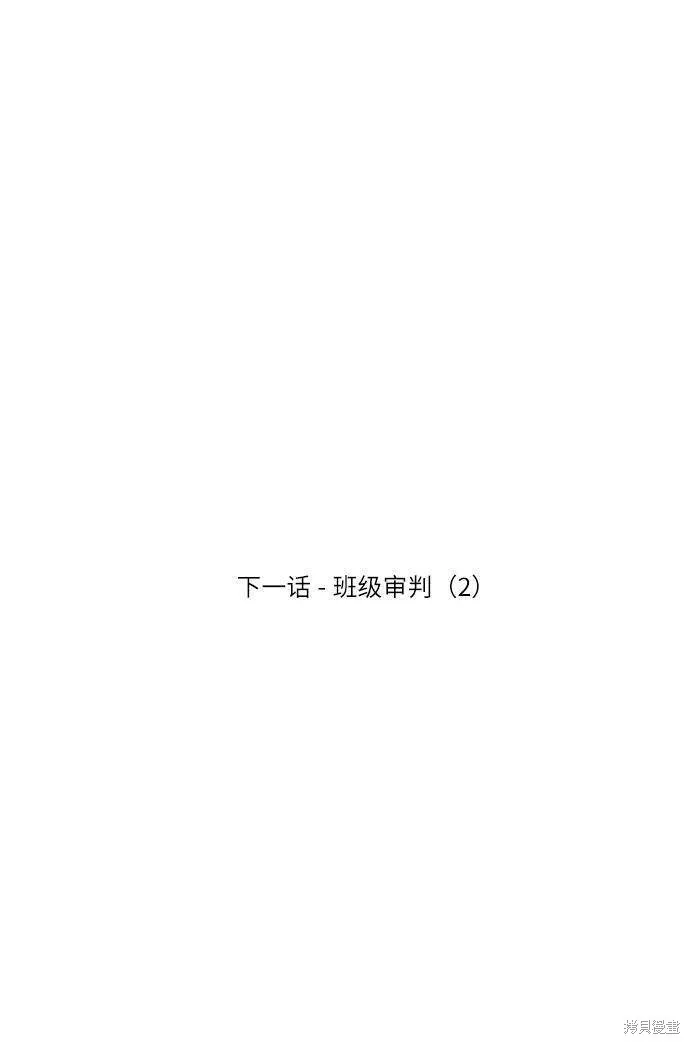 第77话 第90页
