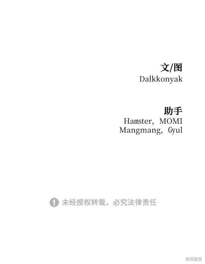 第77话 第91页
