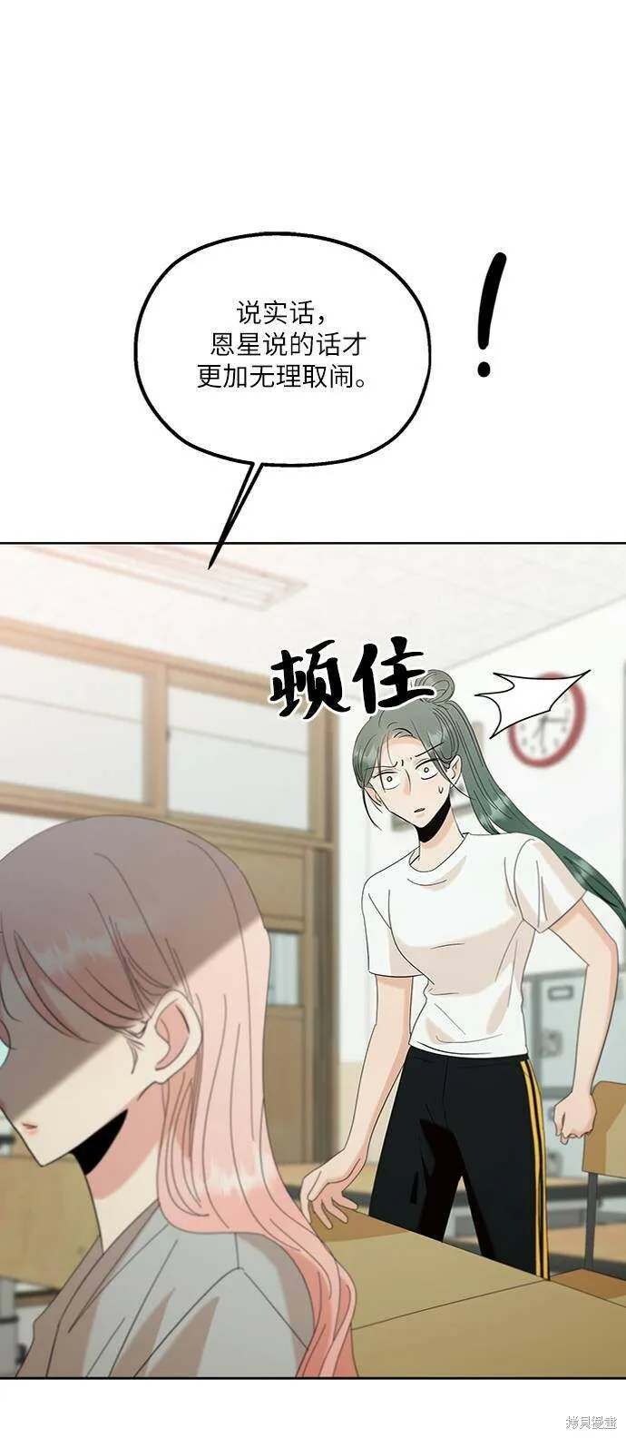 第77话 第93页
