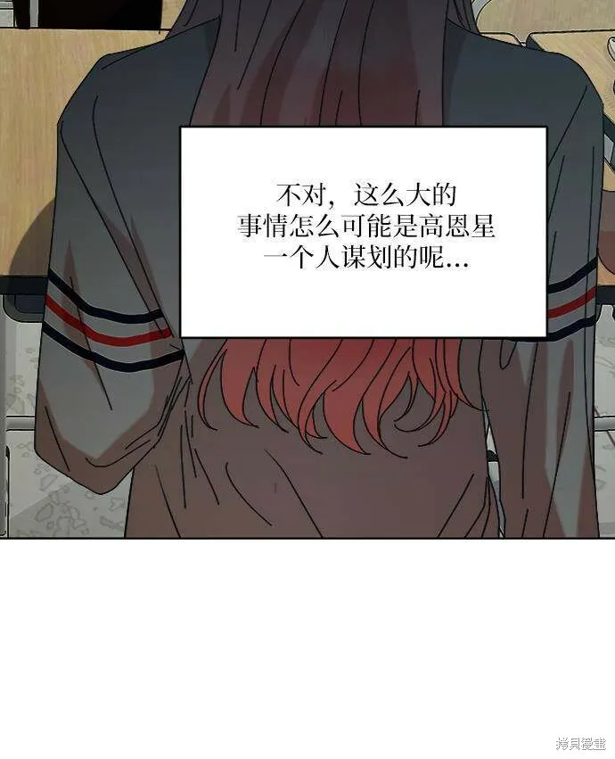 第78话 第11页