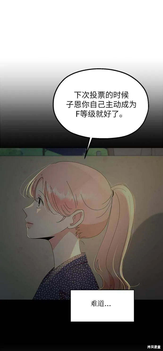 第78话 第13页