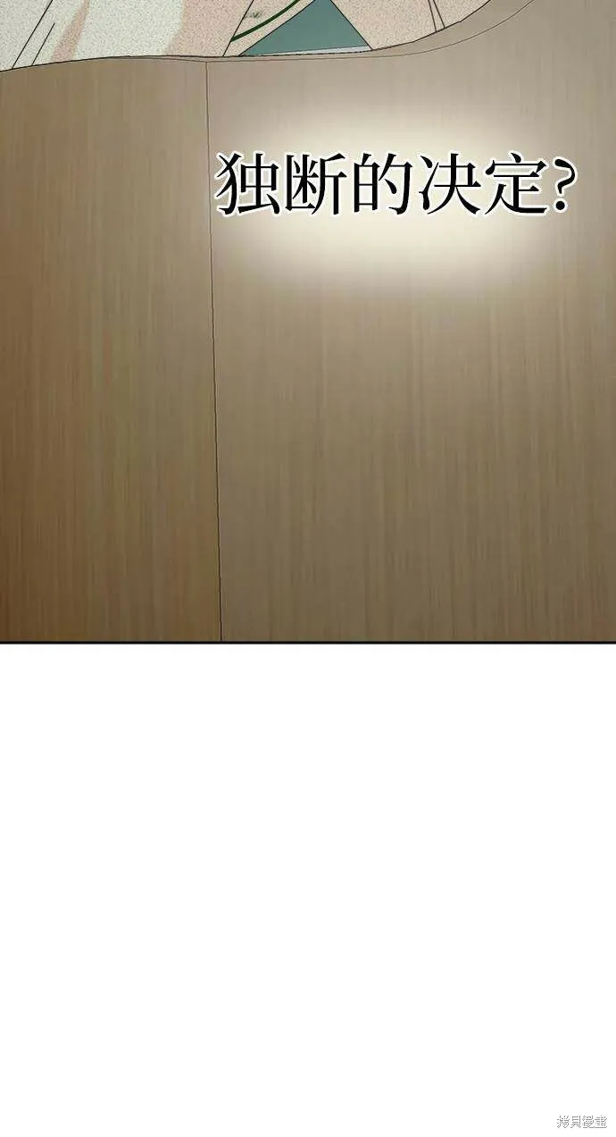第78话 第18页